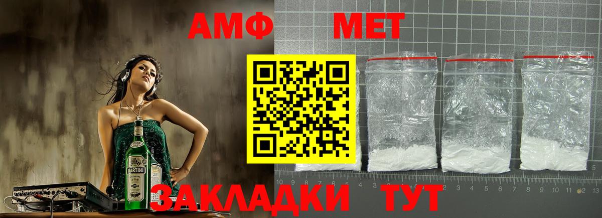 Амфетамин Premium Бугуруслан
