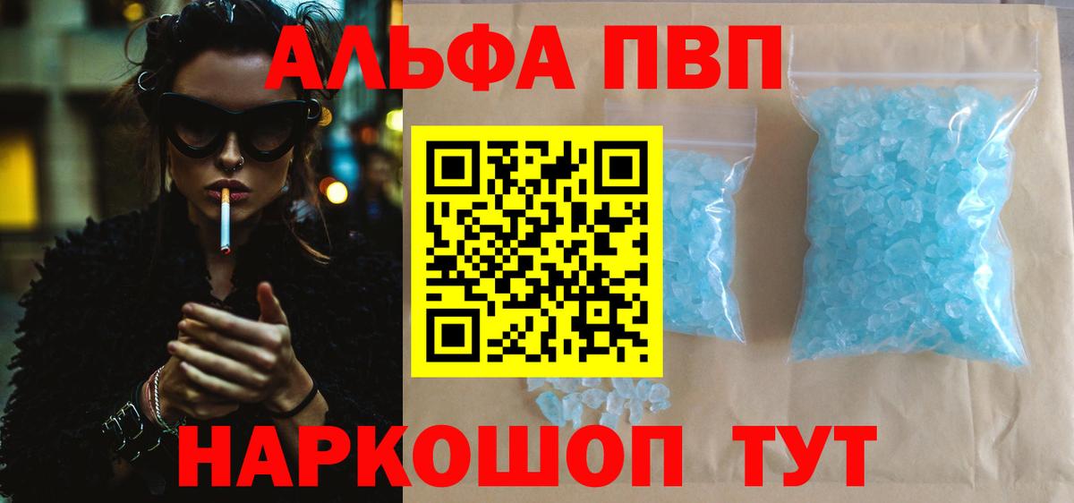 A PVP крисы CK Бугуруслан