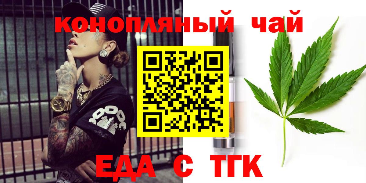Cannafood конопля  Вход с VPN  Бугуруслан 