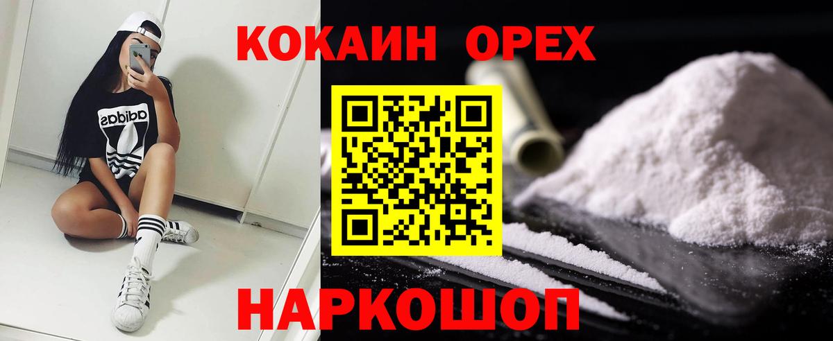 Бугуруслан  COCAIN 98%  Вход с VPN  COCAIN  COCAIN Эквадор 