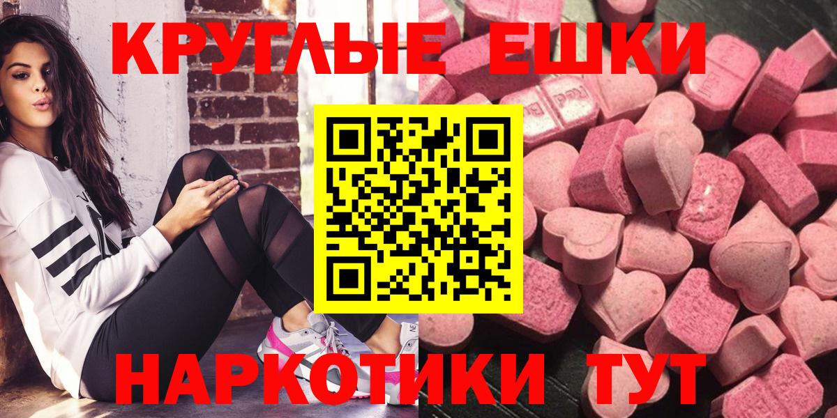 ЭКСТАЗИ Cube  ЭКСТАЗИ 250 мг  Бугуруслан  blacksprut онион  Вход с VPN 
