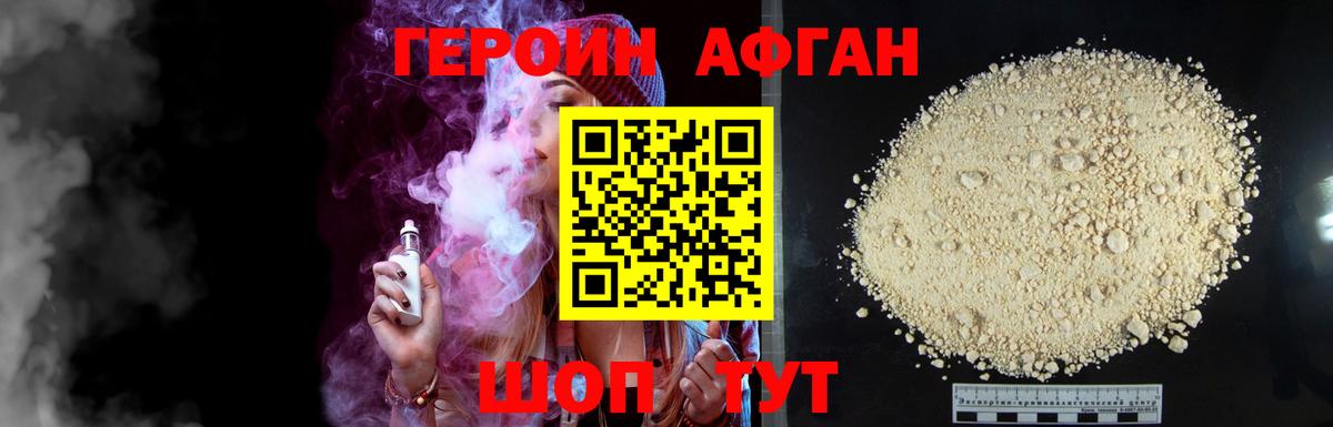ГЕРОИН  Героин афганец  Вход с VPN  Бугуруслан 