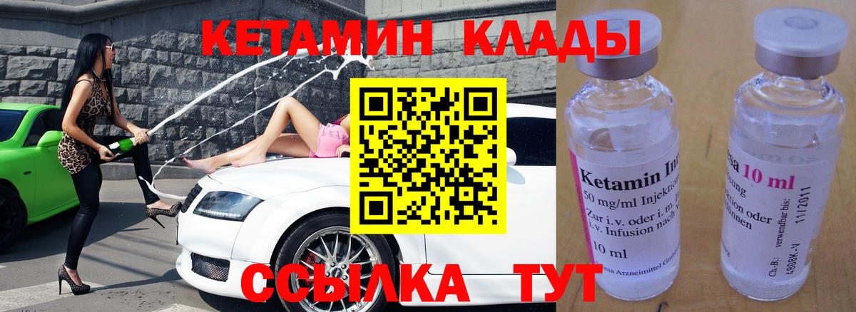 Кетамин ketamine  Вход с VPN  Бугуруслан 
