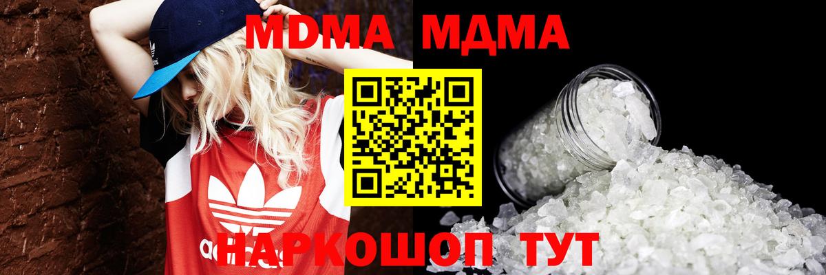 Бугуруслан  MDMA кристаллы  Вход с VPN 