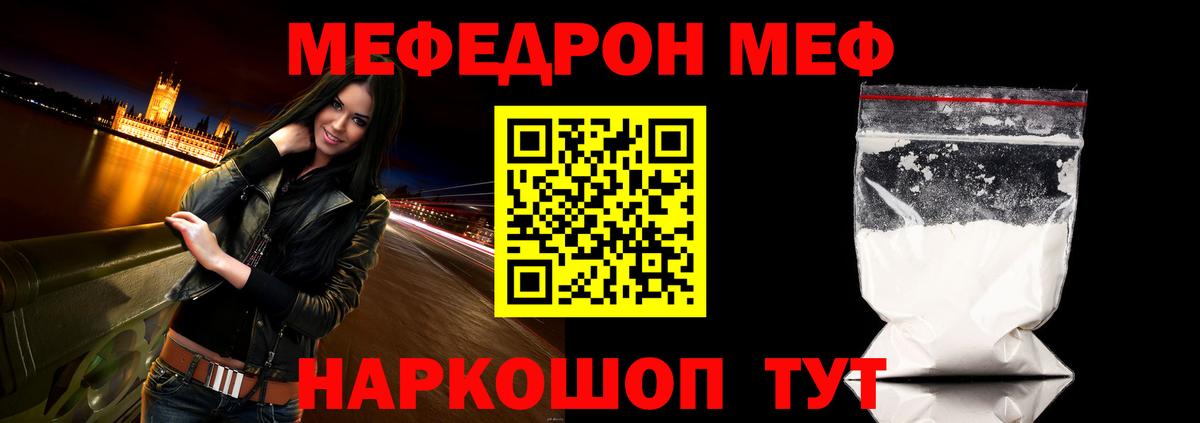 Бугуруслан  Мефедрон мяу мяу  Мефедрон mephedrone  МЕФ  Вход с VPN 