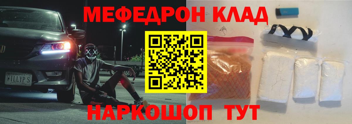 МЕФ кристаллы Бугуруслан