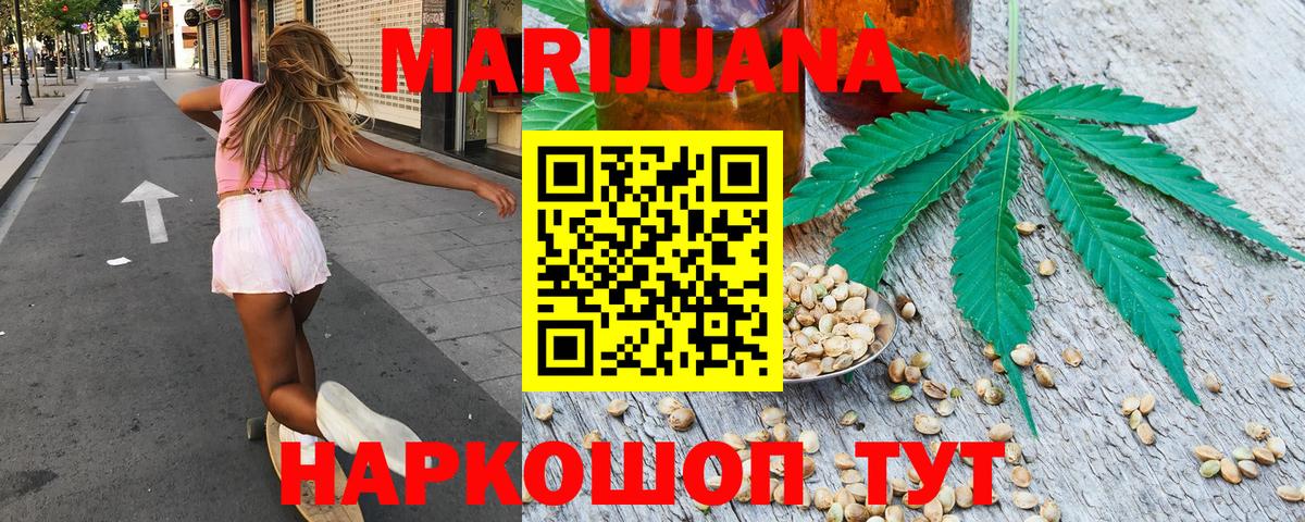 Конопля OG Kush Бугуруслан